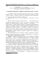 Научная статья на тему 'Особливості перебігу гнійного пододерматиту у корів'