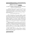 Научная статья на тему 'Особливості перебігу отелень за різних умов утримання корів сірої української породи'