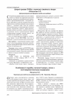 Научная статья на тему 'Особливості перебігу патології шкіри у жінок з постоваріоектомічним синдромом'