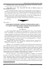 Научная статья на тему 'ОСОБЛИВОСТІ ПЕРЕБІГУ ПЕРІОДУ СПОКОЮ MORUSALBA L. ТА її ДЕКОРАТИВНИХ ФОРМ В УМОВАХ ПРАВОБЕРЕЖНОГО ЛІСОСТЕПУ УКРАЇНИ'