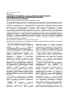 Научная статья на тему 'ОСОБЛИВОСТі ПЕРЕБіГУ, ЗАГАЛЬНОї ТА МіСЦЕВОї ТЕРАПії АЛЕРГОДЕРМАТОЗіВ У ДіТЕЙ ПРЕПУБЕРТАНТНОГО ТА ПУБЕРТАНТНОГО ПЕРіОДУ'