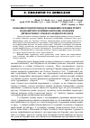 Научная статья на тему 'Особливості перерозподілу поживних речовин ґрунту під наметом соснових і березово-соснових деревостанів у суборах західного Полісся'