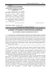 Научная статья на тему 'Особливості пероксидного окиснення білків та активності ферментів глутатіонової системи у новонароджених різних екологічних зон Івано-Франківської області'