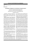 Научная статья на тему 'Особливості первинного та повторного геморрагічного інсульту у щурів різних вікових груп'