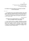 Научная статья на тему 'Особливості планування розслідування злочинів у сфері економіки'