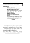 Научная статья на тему 'Особливості побудови підсистеми управління вартістю у крупномасштабних проектах'