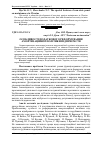 Научная статья на тему 'Особливості Податкового реформування амортизаційної політики підприємств'