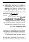 Научная статья на тему 'Особливості покращення рекреаційного використання лісових ландшафтів Прикарпаття'