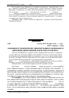 Научная статья на тему 'Особливості поліморфізму, використання в озелененні та щеплення декоративних форм Pinus sylvestris L. '