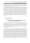 Научная статья на тему 'Особливості політики Франції щодо врегулювання російсько-українського конфлікту'