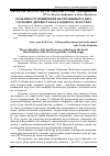 Научная статья на тему 'Особливості поширення несправжнього ядра у букових деревостанах західного Лісостепу'