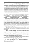 Научная статья на тему 'Особливості пошкодження сосняків пожежами в Поліссі'