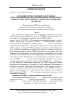 Научная статья на тему 'Особливості послідовного керування інтегрованими синтезаторами прямого цифрового синтезу при генеруванні частотно-модульованих коливань'