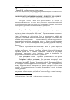 Научная статья на тему 'Особливості постембріонального розвитку молодняку кролів залежно від систем утримання'