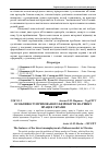 Научная статья на тему 'Особливості прихованого безробіття на ринку праці в Україні'