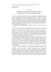 Научная статья на тему 'Особливості припинення державної служби вукраїнській Рср: історико-правовий аналіз'