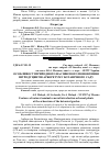 Научная статья на тему 'Особливості природного насіннєвого поновлення інтродуцентів арборетуму ботанічного саду'