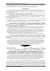 Научная статья на тему 'Особливості природного поновлення сосни звичайної в суборових умовах західного Полісся'