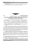 Научная статья на тему 'Особливості природного поновлення сосни звичайної в умовах Малого Полісся України'