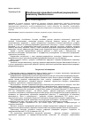 Научная статья на тему 'ОСОБЛИВОСТі ПРИРОДНОї СКЛАДОВОї РЕКРЕАЦіЙНОГО КОМПЛЕКСУ ХМЕЛЬНИЧЧИНИ'