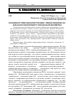 Научная статья на тему 'Особливості природокористування у межах південно-по- дільського екокоридору регіональної екомережі'