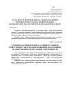 Научная статья на тему 'Особливості притягнення до адміністративної відповідальностіщодо правопорушень, які посягають на об’єкти інтелектуальної власності'