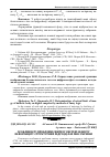 Научная статья на тему 'Особливості проблеми синтезу систем захисту інформації у структурних підрозділах МНС України'