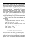 Научная статья на тему 'Особливості професійної орієнтації старшокласників на професію вчителя гуманітарного профілю'