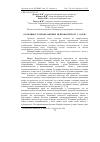 Научная статья на тему 'Особливості профілактики некробактеріозу у корів'