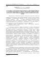 Научная статья на тему 'Особливості процесів пероксидного окиснення ліпідів та антиоксидантного захисту організму свиноматок і поросят за внесення до раціону неорганічної сполуки Хрому'