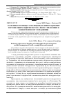 Научная статья на тему 'Особливості процесу позиціонування роздрібних торговельних підприємств та його управління в конкурентному середовищі'