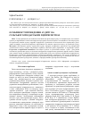 Научная статья на тему 'Особливості проведення аудиту на сільськогосподарських підприємствах'