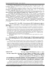 Научная статья на тему 'Особливості проведення лісовідновного рубання в ослаблому поростевому дубовому деревостані'