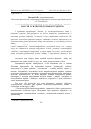 Научная статья на тему 'Особливості проведення навчально-тренувального заняття з силової підготовки студентів'