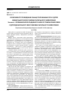 Научная статья на тему 'Особливості проведення санації порожнини рота у дітей дошкільного віку в умовах загального знеболення Частина i. лікування неускладненого карієсу тимчасових зубів у дітей дошкільного віку в умовах загального знеболення'