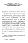 Научная статья на тему 'Особливості проявів цукрового діабету у хворих на хіміорезистентний туберкульоз легень'