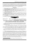 Научная статья на тему 'Особливості прояву економічних суперечностей у податково-бюджетній сфері економіки'