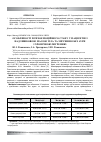 Научная статья на тему 'ОСОБЛИВОСТі ПСИХОЕМОЦіЙНОГО СТАНУ У ПАЦієНТіВ З НАДЛИШКОВОЮ МАСОЮ ТіЛА ТА МіГРЕННЮ БЕЗ АУРИ і ХРОНіЧНОЮ МіГРЕННЮ'