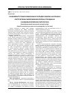 Научная статья на тему 'Особливості психосоматичних розладів у хворих на хронічні обструктивні захворювання легень у поєднанні з кардіоваскулярною патологією'