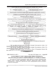 Научная статья на тему 'Особливості регулювання прибутковості лісогосподарського виробництва в умовах ринку'