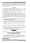 Научная статья на тему 'ОСОБЛИВОСТІ РЕКОНСТРУКЦІЇ ПАРКУ ім. І.Д. ЧЕРНЯХОВСЬКОГО В УМАНІ'