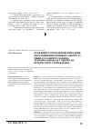 Научная статья на тему 'Особливості ремоделювання серця, показників цитокінового обміну та рівня аутоантитіл до білка теплового шоку 60 у хворих на прогресуючу стенокардію'