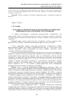 Научная статья на тему 'Особливості репрезентації україномовної картини світу оцінними фразеологічними субстантивами'