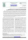 Научная статья на тему 'Особливості росту 30–50-річних культур сосни звичайної Житомирського Полісся на землях із кам'янистими породами'