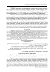 Научная статья на тему 'Особливості росту дикорослих чагарників'