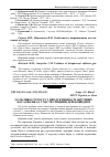 Научная статья на тему 'Особливості росту і продуктивності штучних насаджень за участю ліщини деревовидної'