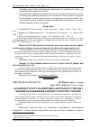 Научная статья на тему 'Особливості росту оксамитника амурського у чистих і мішаних насадженнях західного Лісостепу України'