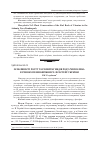 Научная статья на тему 'Особливості росту та розвитку видів роду persica Mill. В умовах Правобережного Лісостепу України'