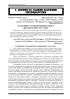 Научная статья на тему 'Особливості розмноження гінкго дволопатевого in vitro'