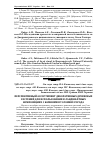 Научная статья на тему 'Особливості розмноження представників роду рhilаdеlрhus L. зеленими живцями'